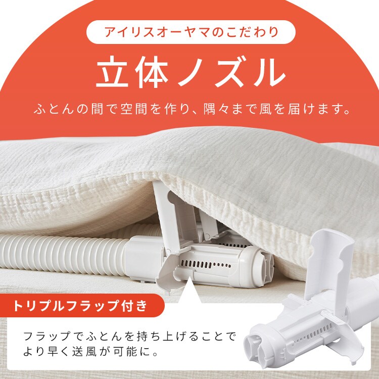 はるアイリスオーヤマ 布団乾燥機 ふとん乾燥機 FK-W2-W ホワイト ふとん乾燥機 ツインノズル FK-BW2-HC グレージュ 210383 │アイリス