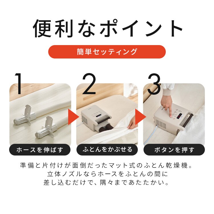 衣類乾燥袋付き】 カラリエ ふとん乾燥機 ツインノズル くつ乾燥対応