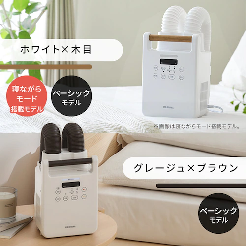 ふとん乾燥機 カラリエ ツインノズル FK-W3-W ホワイト_2