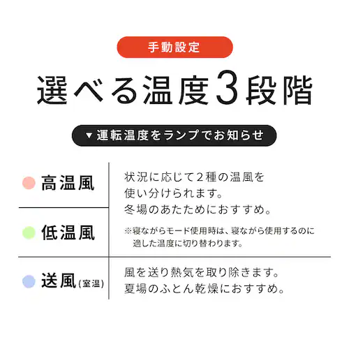 ふとん乾燥機 カラリエ ツインノズル FK-W3-W ホワイト_4