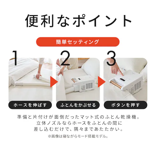 ふとん乾燥機 カラリエ ツインノズル FK-W3-W ホワイト_5