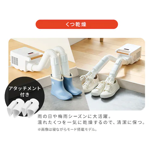 ふとん乾燥機 カラリエ ツインノズル FK-W3-W ホワイト_6