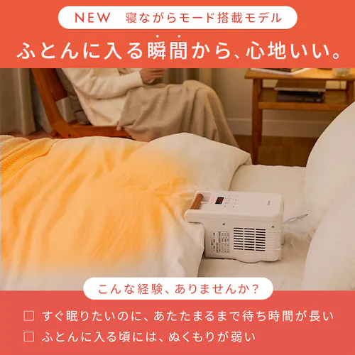 ふとん乾燥機 カラリエ ツインノズル FK-W3-W ホワイト_9