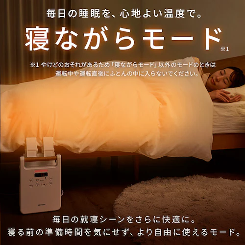 ふとん乾燥機 カラリエ ツインノズル FK-W3-W ホワイト_10