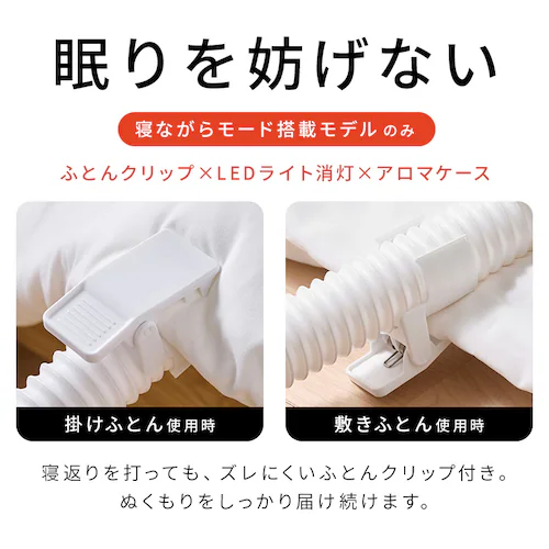 ふとん乾燥機 カラリエ ツインノズル FK-W3-W ホワイト_11