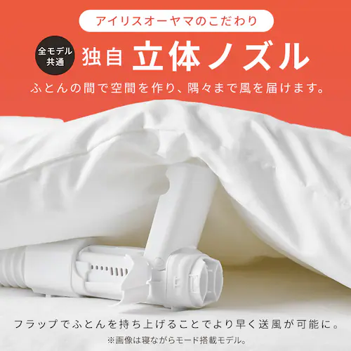 ふとん乾燥機 カラリエ ツインノズル FK-W3-W ホワイト_13