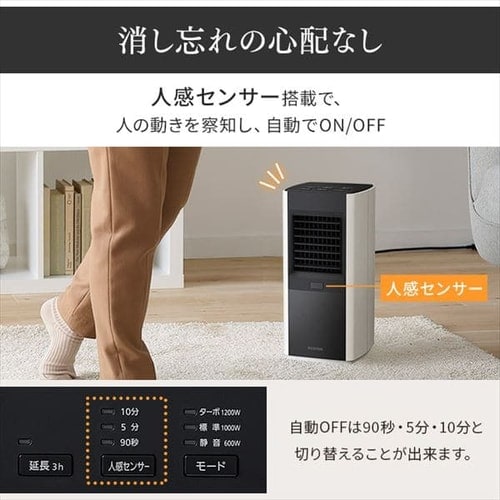 大風量セラミックファンヒータースリム 人感センサー H296307