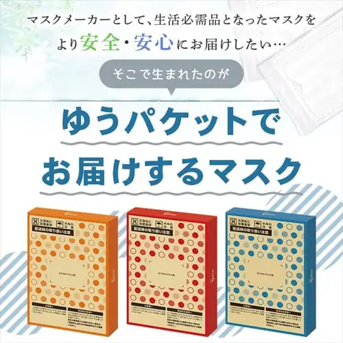 【訳あり】マスク 学童サイズ 45枚入り プリーツマスク_3