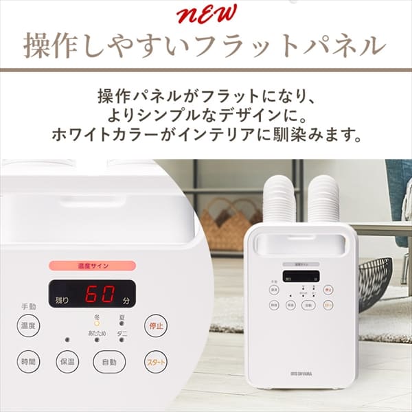 カラリエ ふとん乾燥機 ツインノズル くつ乾燥対応 アロマケース付 KFK