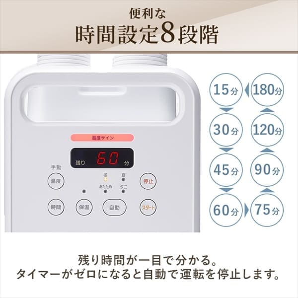 カラリエ ふとん乾燥機 ツインノズル くつ乾燥対応 アロマケース付 KFK