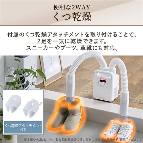 カラリエ ふとん乾燥機 ツインノズル くつ乾燥対応 アロマケース付 KFK