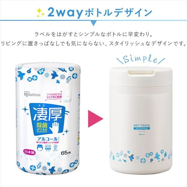 ウェットティッシュ アルコール 厚手 本体 WTB-65A H288655 │アイリス