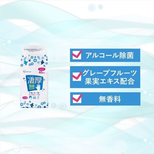 ウェットティッシュ アルコール 厚手 詰替 WTT-65A【プラザマーケット