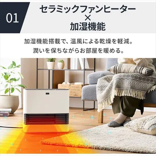 セラミックヒーター 加湿機能付き 人感センサー イオン搭載 PCH-HM12B-W 風量3段階 大風量 _3
