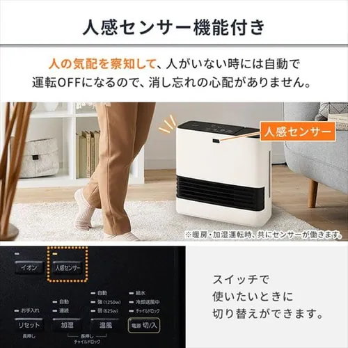 セラミックヒーター 加湿機能付き 人感センサー イオン搭載 PCH-HM12B-W 風量3段階 大風量 _12