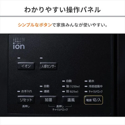 セラミックヒーター 加湿機能付き 人感センサー イオン搭載 PCH-HM12B-W 風量3段階 大風量 _15