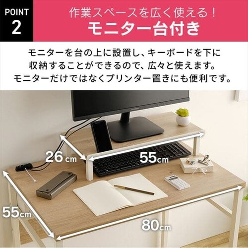 机 デスク ケーブル収納/モニター台付き CSD-800M ライトナチュラル