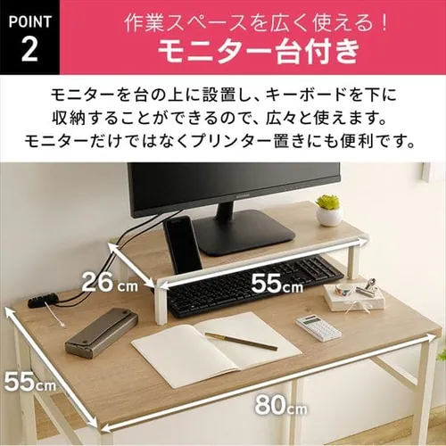 机 デスク ケーブル収納/モニター台付き CSD-800M ライトナチュラル/ブラック_8