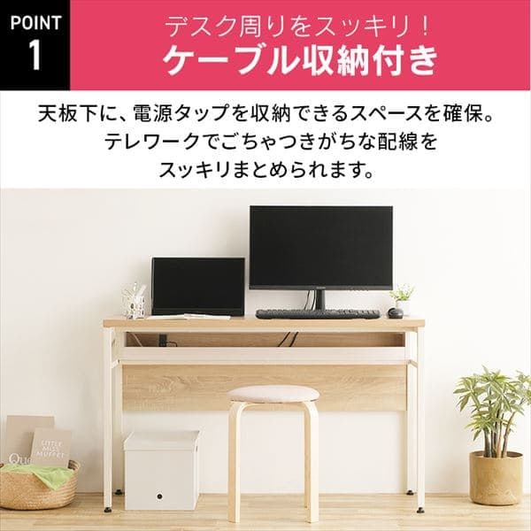 机 デスク ケーブル収納付き CSD-1150 ライトナチュラル/ホワイト