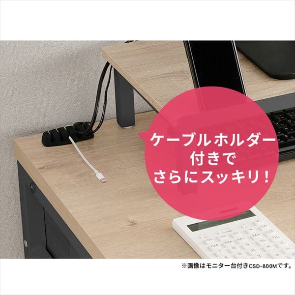 机 デスク ケーブル収納付き CSD-1150 ライトナチュラル/ホワイト