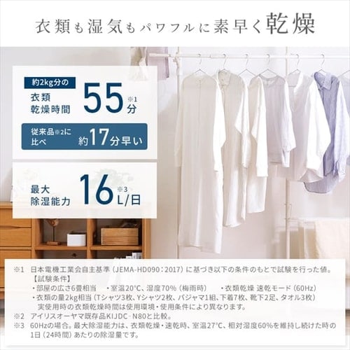 除湿機 ハイブリッド式 33畳 16L 衣類乾燥 キャスター付き IJH-L160-H