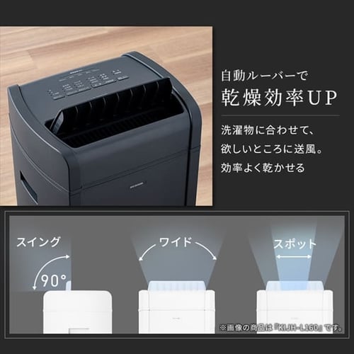 除湿機 ハイブリッド式 33畳 16L 衣類乾燥 キャスター付き IJH-L160-H