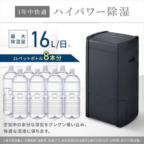除湿機 ハイブリッド式 33畳 16L 衣類乾燥 キャスター付き IJH-L160-H