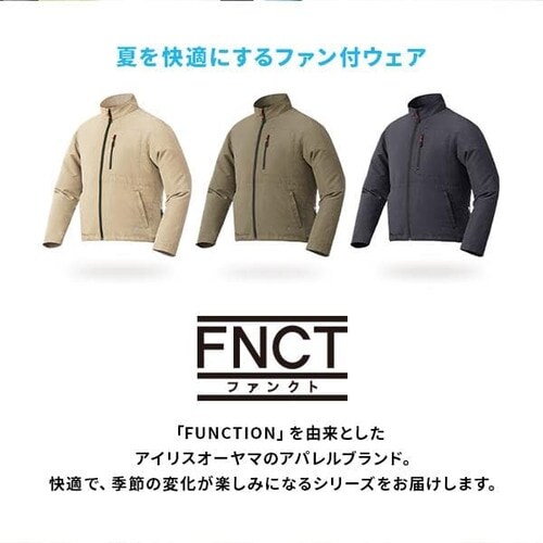 クールウェアFNCT長袖セット CFNS-S01-KH Sカーキ H289081 │アイリス
