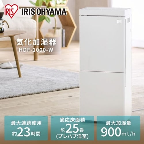加湿器 気化式 木造15畳 / 洋室25畳 大型 タンク容量7L HDF-1000-W