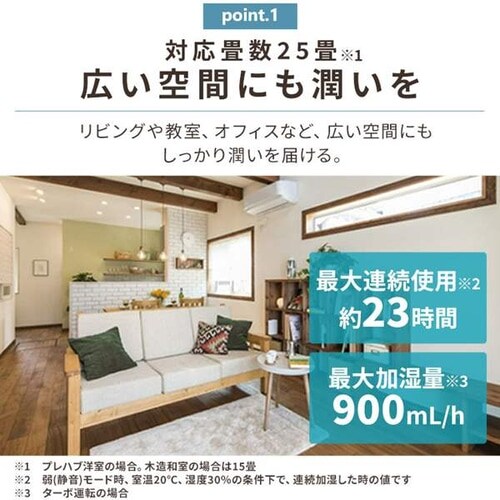 加湿器 気化式 木造15畳 / 洋室25畳 大型 タンク容量7L HDF-1000-W