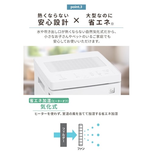 加湿器 気化式 木造15畳 / 洋室25畳 大型 タンク容量7L HDF-1000-W