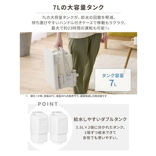 加湿器 気化式 木造15畳 / 洋室25畳 大型 タンク容量7L HDF-1000-W