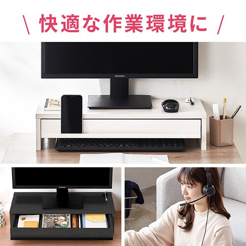 モニター台 引き出し付き LUCA MNS-590H-OW H289237 │アイリス