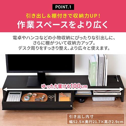 モニター台 引き出し付き LUCA MNS-1000H-OW H289243 │アイリス モニター台 引き出し付き LUCA MNS-1000H-OW H289243 │アイリス