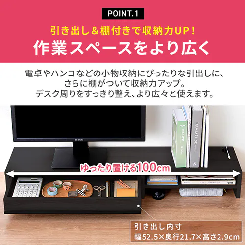 モニター台 引き出し付き LUCA MNS-1000H-BO_4