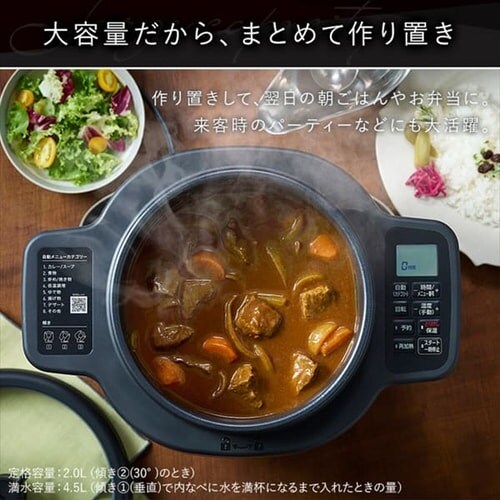 シェフドラム 全自動調理器 4.5L 自動メニュー90種類 CHEF DRUM 自動