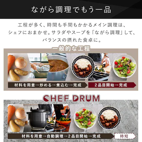 CHEF DRUM 自動調理鍋 4.5L DAC-IA2-H グレー_14