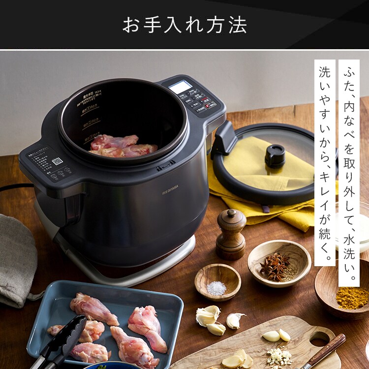シェフドラム 全自動調理器 4.5L 自動メニュー90種類 CHEF DRUM 自動