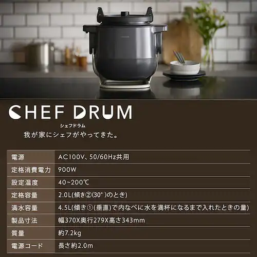 CHEF DRUM 自動調理鍋 4.5L DAC-IA2-H グレー_18