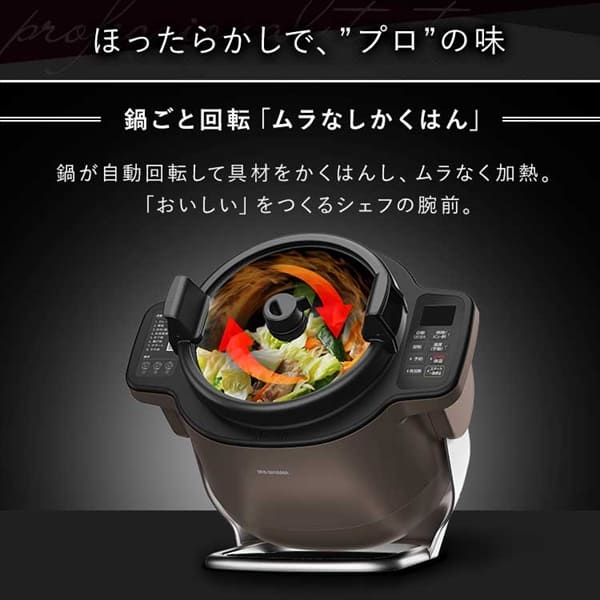 シェフドラム 全自動調理器 4.5L 自動メニュー108種 CHEF DRUM 自動