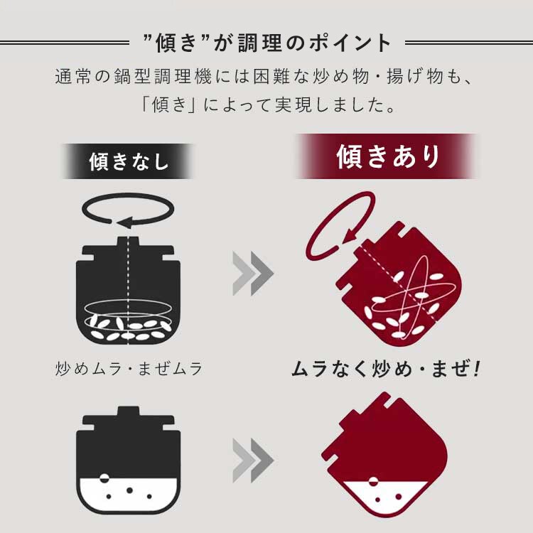 シェフドラム 全自動調理器 4.5L 自動メニュー108種 CHEF DRUM 自動