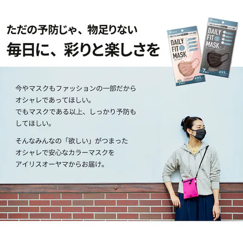 �y7���z DAILY FIT MASK �J���[�}�X�N �ӂ��T�C�Y �u���E��_3