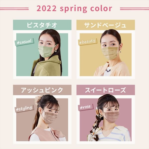 7枚】 美フィット カラーマスク ふつうサイズ ピンクベージュ H290461