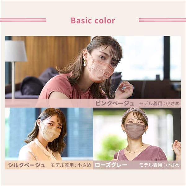 7枚】 美フィット カラーマスク ふつうサイズ ピンクベージュ プリーツ
