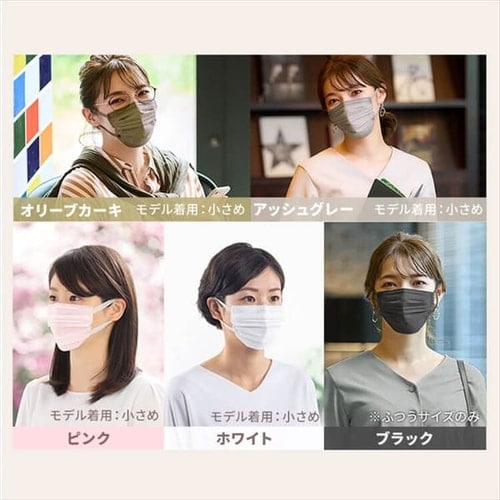 全2サイズ】美フィットマスク 7枚入 全16色 【7枚・35枚・70枚