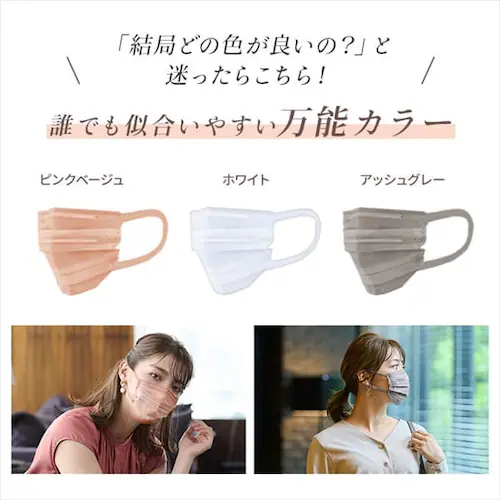 【100枚】 美フィット カラーマスク ふつうサイズ 10枚入×10 ローズグレー_13
