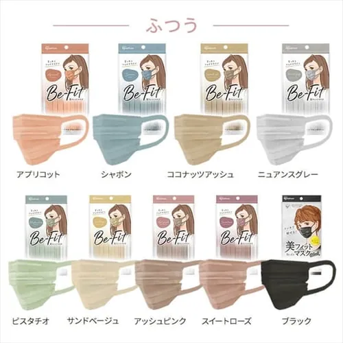 【100枚】 美フィット カラーマスク ふつうサイズ 10枚入×10 ローズグレー_19