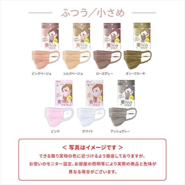 7枚】 美フィット カラーマスク ふつうサイズ ピンクベージュ プリーツ