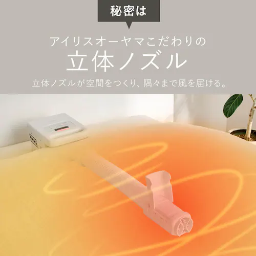 ふとん乾燥機 カラリエ シングルノズル FK-EC2-W ホワイト_3