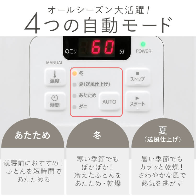 ふとん乾燥機 カラリエ シングルノズル FK-EC2-W ホワイト 208494
